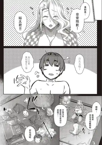 [Kuronomiki] Last Summer~2 Fhentai - Page 18