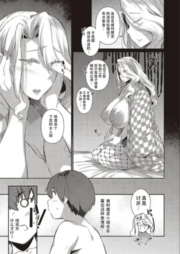 [Kuronomiki] Last Summer~2 Fhentai - Page 19