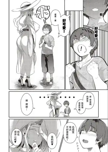 [Kuronomiki] Last Summer~2 Fhentai - Page 24