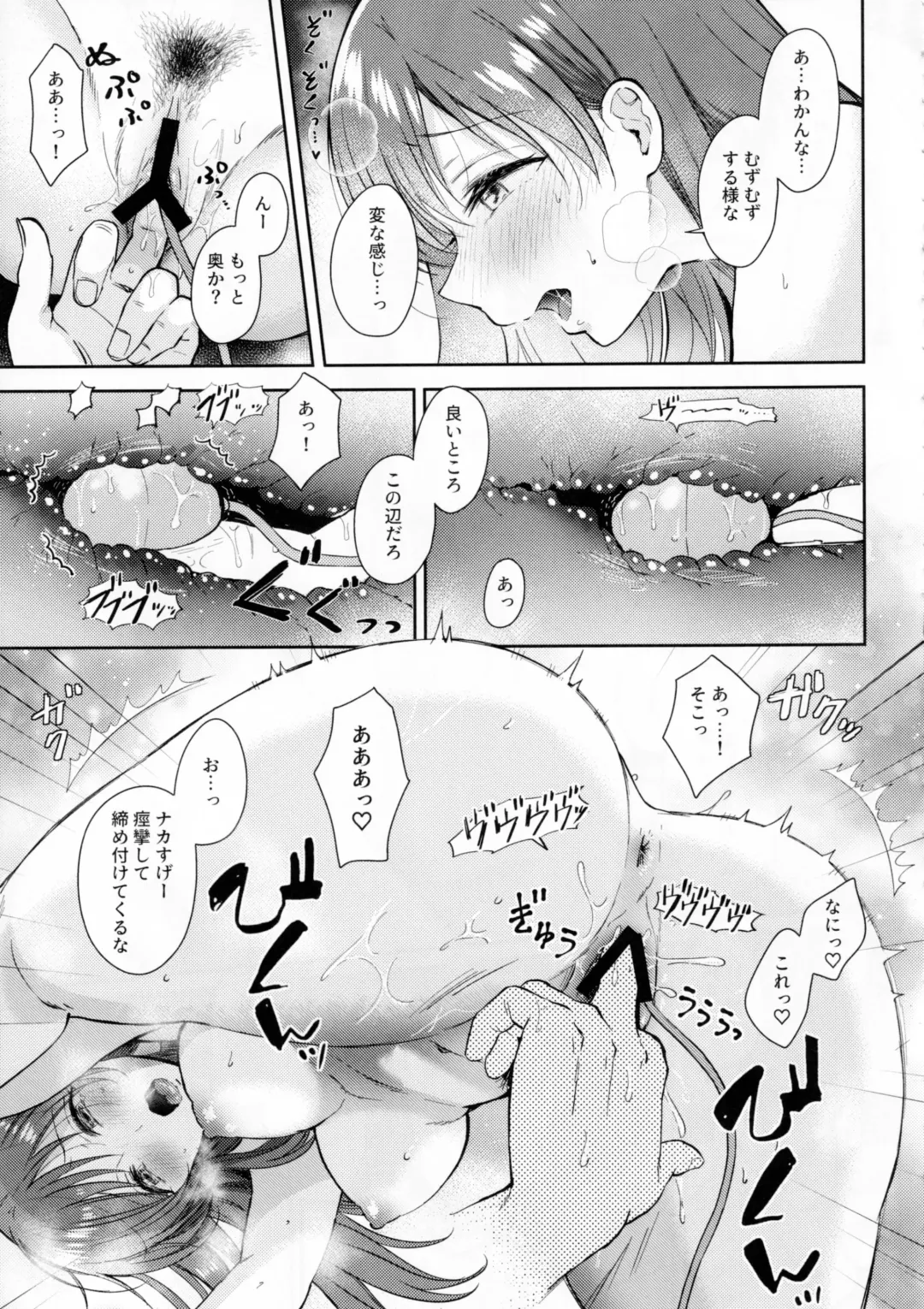 [Gen] Minami no LoveHo de Omocha Hatsutaiken - First toy experience at a love hotel in Minami Fhentai - Page 10