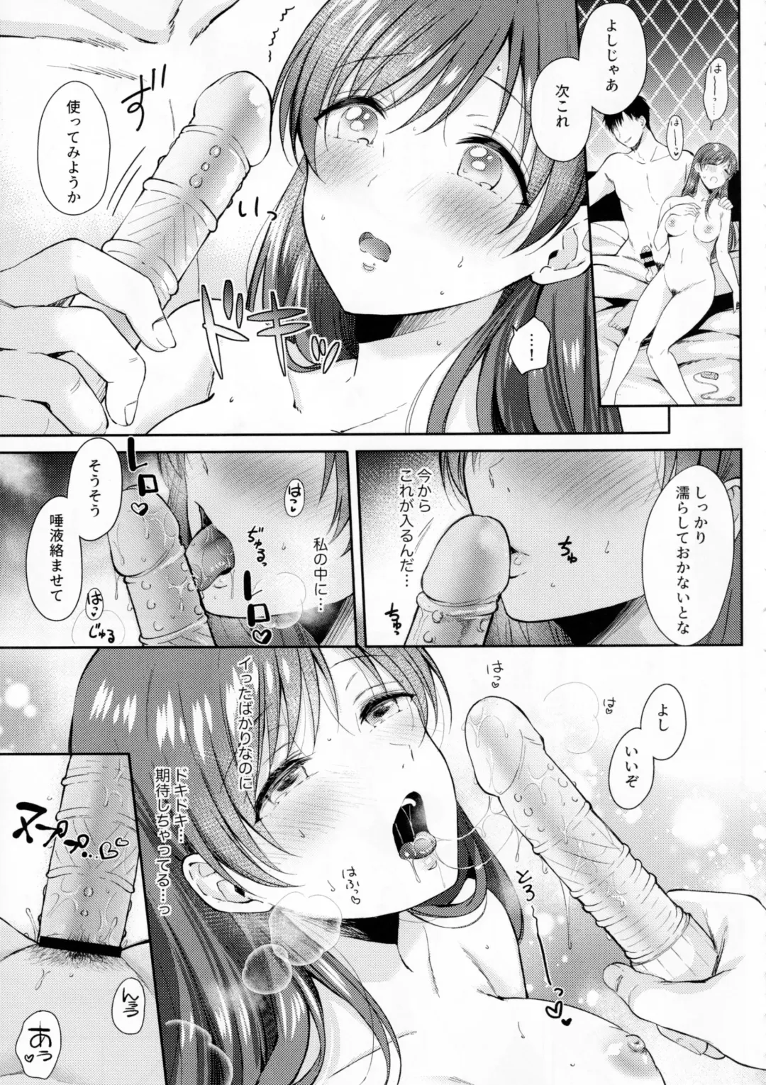 [Gen] Minami no LoveHo de Omocha Hatsutaiken - First toy experience at a love hotel in Minami Fhentai - Page 14
