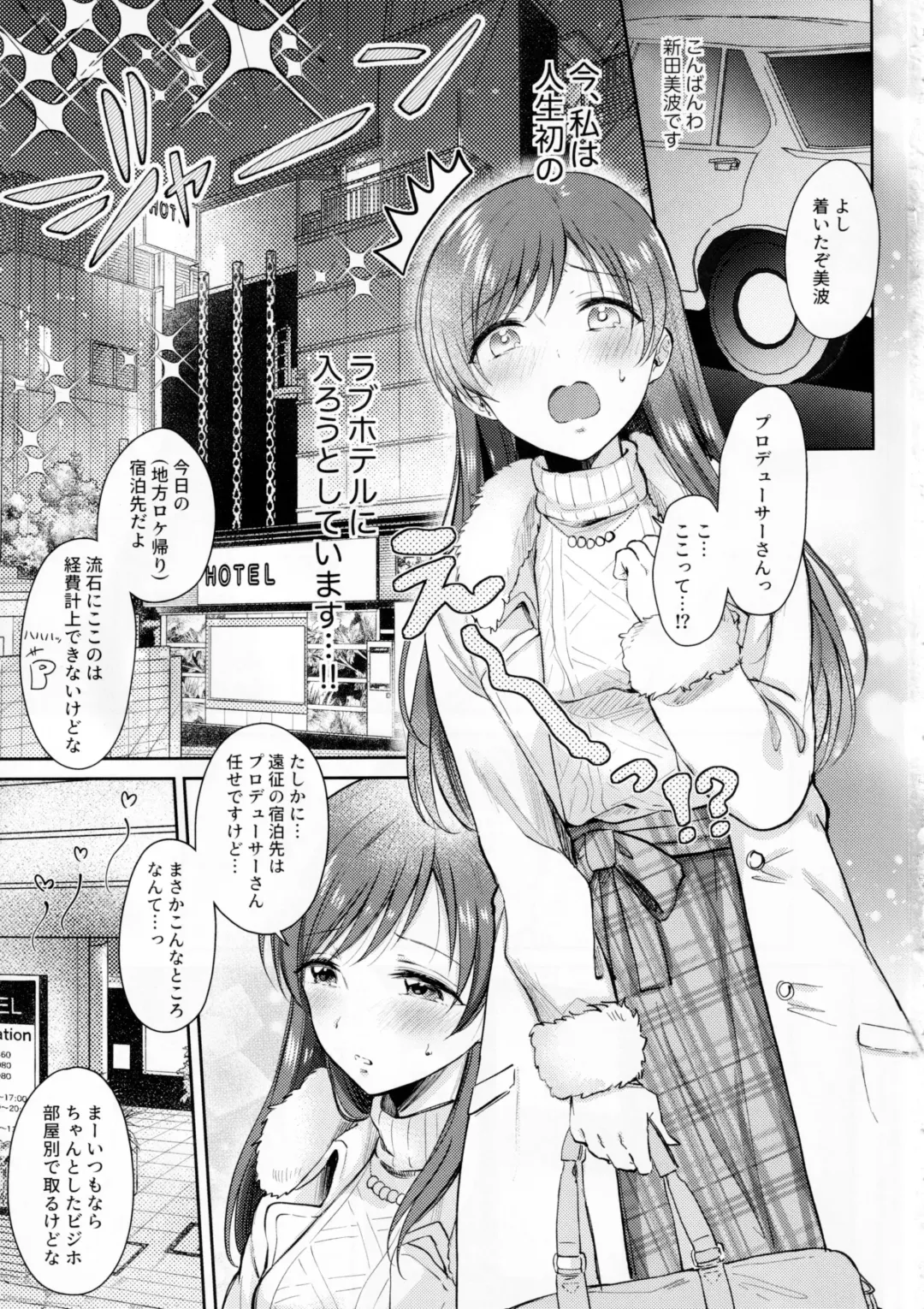 [Gen] Minami no LoveHo de Omocha Hatsutaiken - First toy experience at a love hotel in Minami Fhentai - Page 2