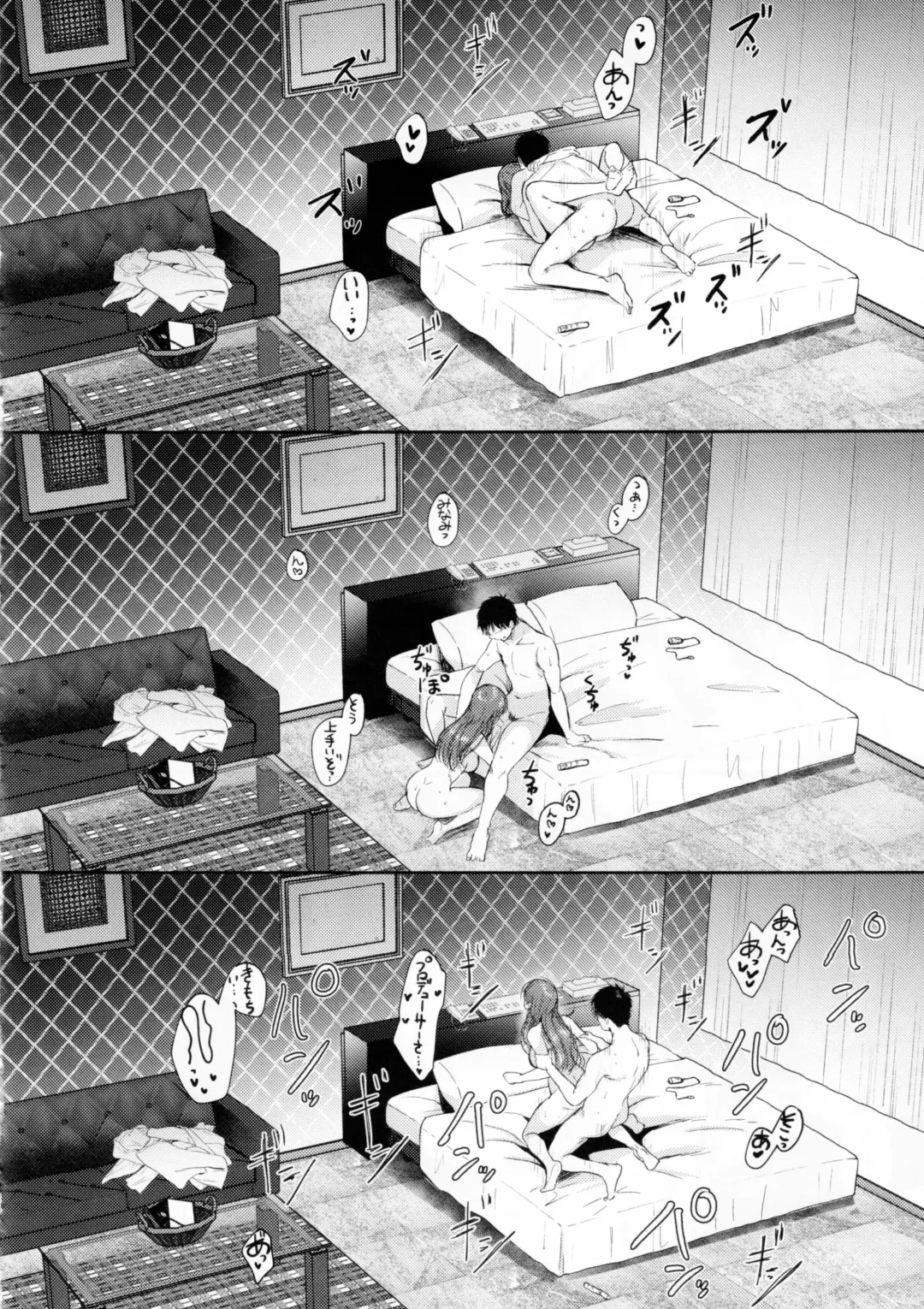 [Gen] Minami no LoveHo de Omocha Hatsutaiken - First toy experience at a love hotel in Minami Fhentai - Page 23