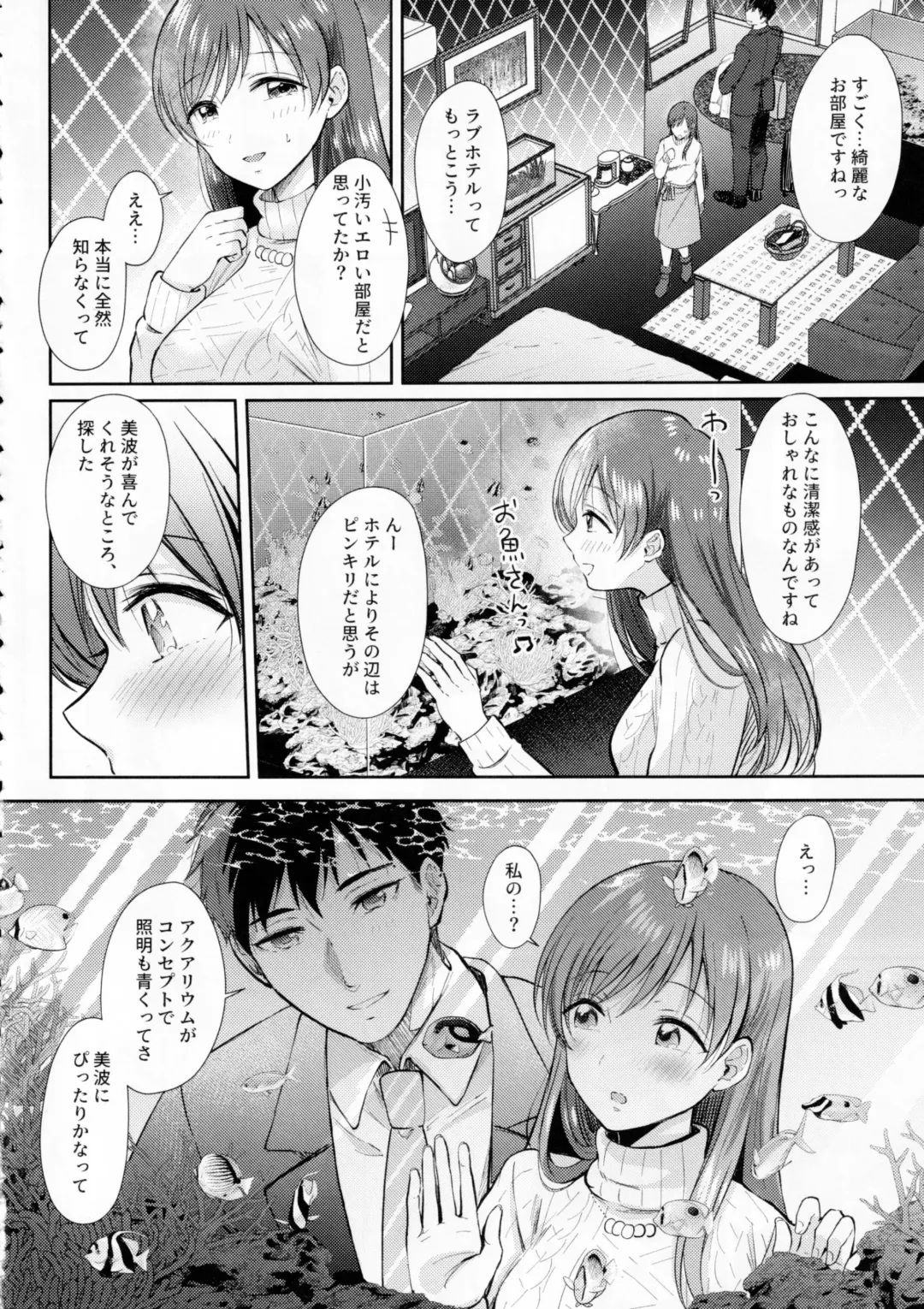 [Gen] Minami no LoveHo de Omocha Hatsutaiken - First toy experience at a love hotel in Minami Fhentai - Page 5