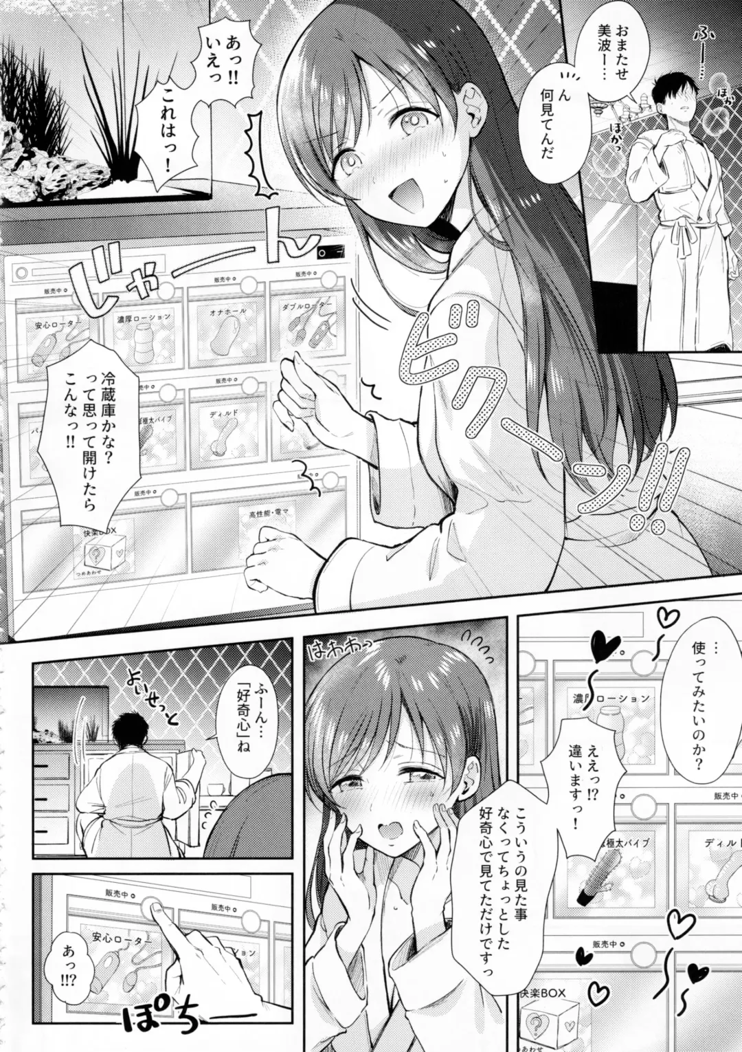 [Gen] Minami no LoveHo de Omocha Hatsutaiken - First toy experience at a love hotel in Minami Fhentai - Page 7