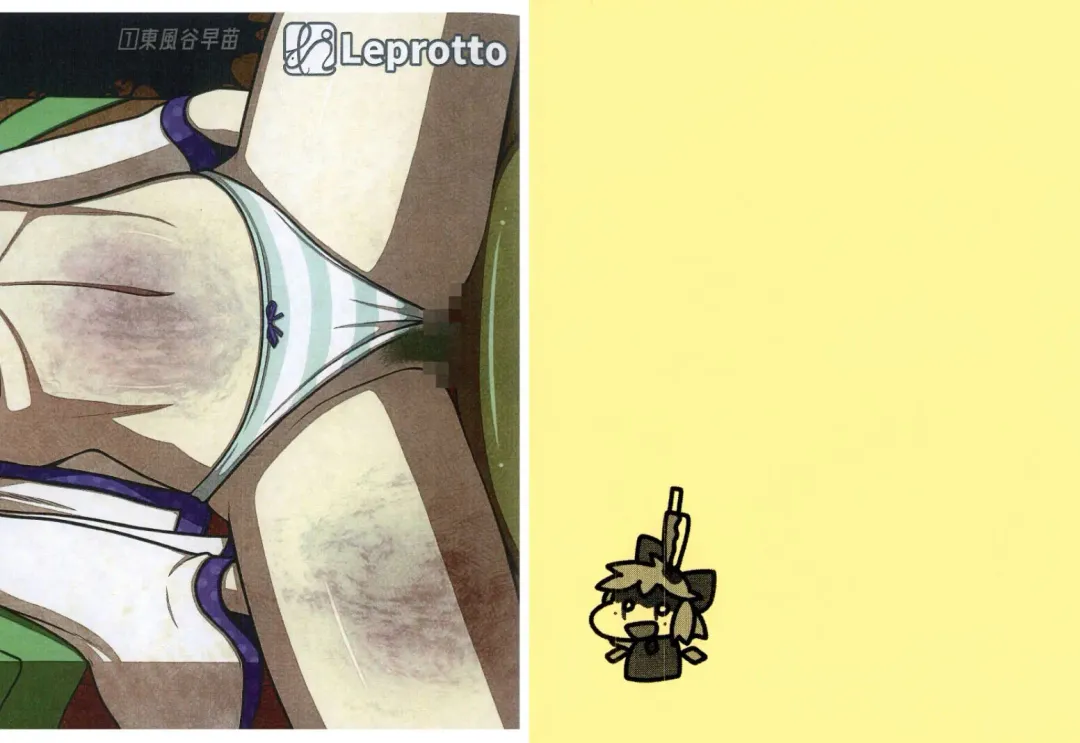 [Huupo] Shishi Mitsuru Roku Ni ~Touhou Necrophilia Hon~ Fhentai - Page 12