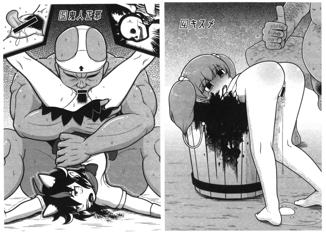 [Huupo] Shishi Mitsuru Roku Ni ~Touhou Necrophilia Hon~ Fhentai - Page 4