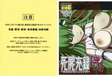 [Huupo] Shishi Mitsuru Roku Ni ~Touhou Necrophilia Hon~ Fhentai - Page 2