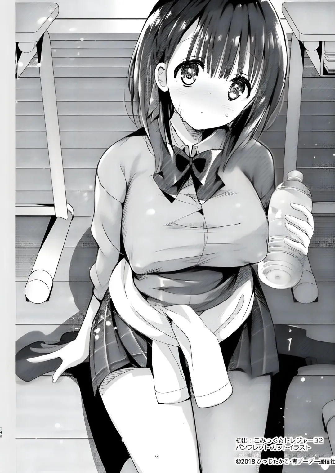 [Hitsuji Takako] Bonyuu-chan wa Dashitai.4.5 Fhentai - Page 8