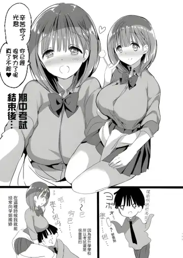 [Hitsuji Takako] Bonyuu-chan wa Dashitai.4.5 Fhentai - Page 4