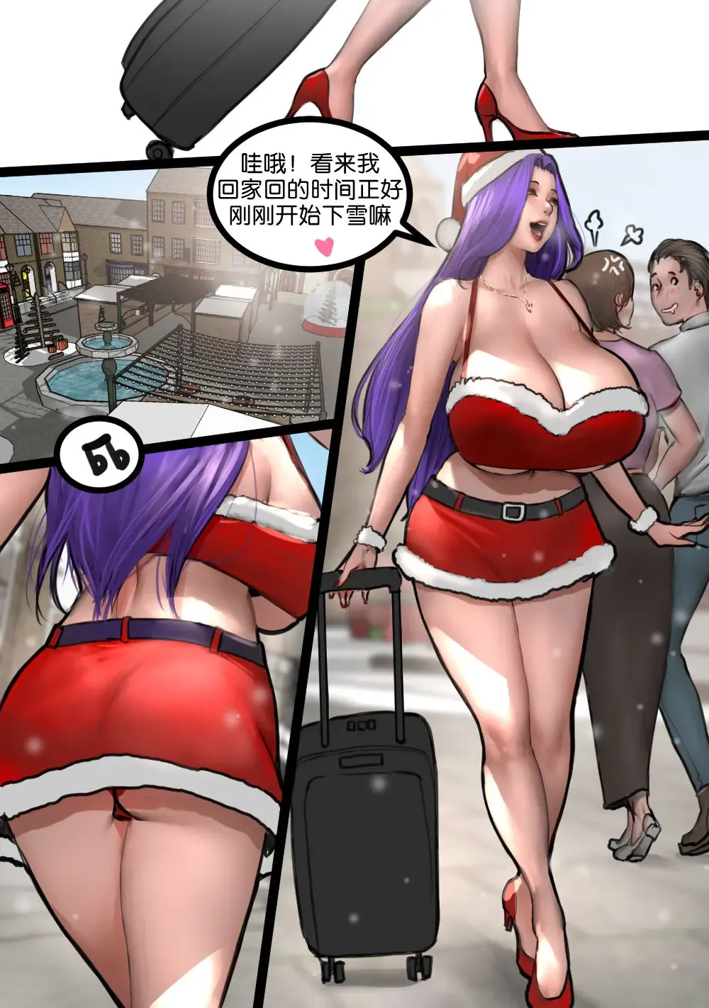 [Scarlett Ann] Christmas Special Fhentai - Page 3