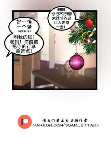 [Scarlett Ann] Christmas Special Fhentai - Page 14