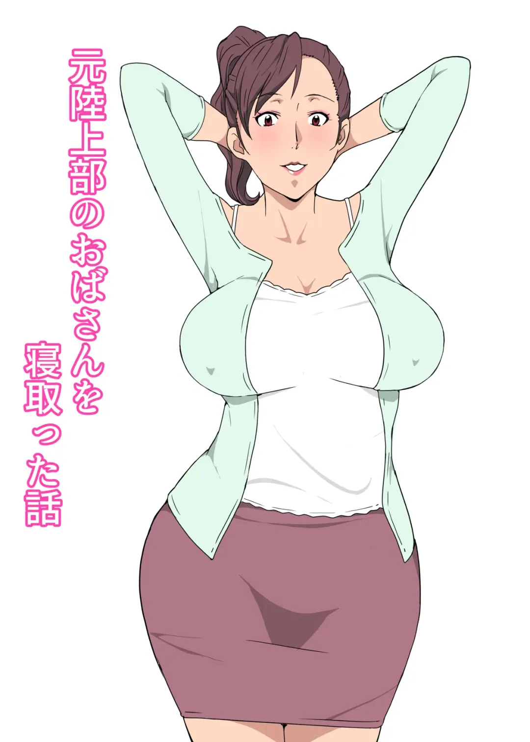 Moto Rikujoubu no Obasan wo Netotta Hanashi Fhentai - Page 1