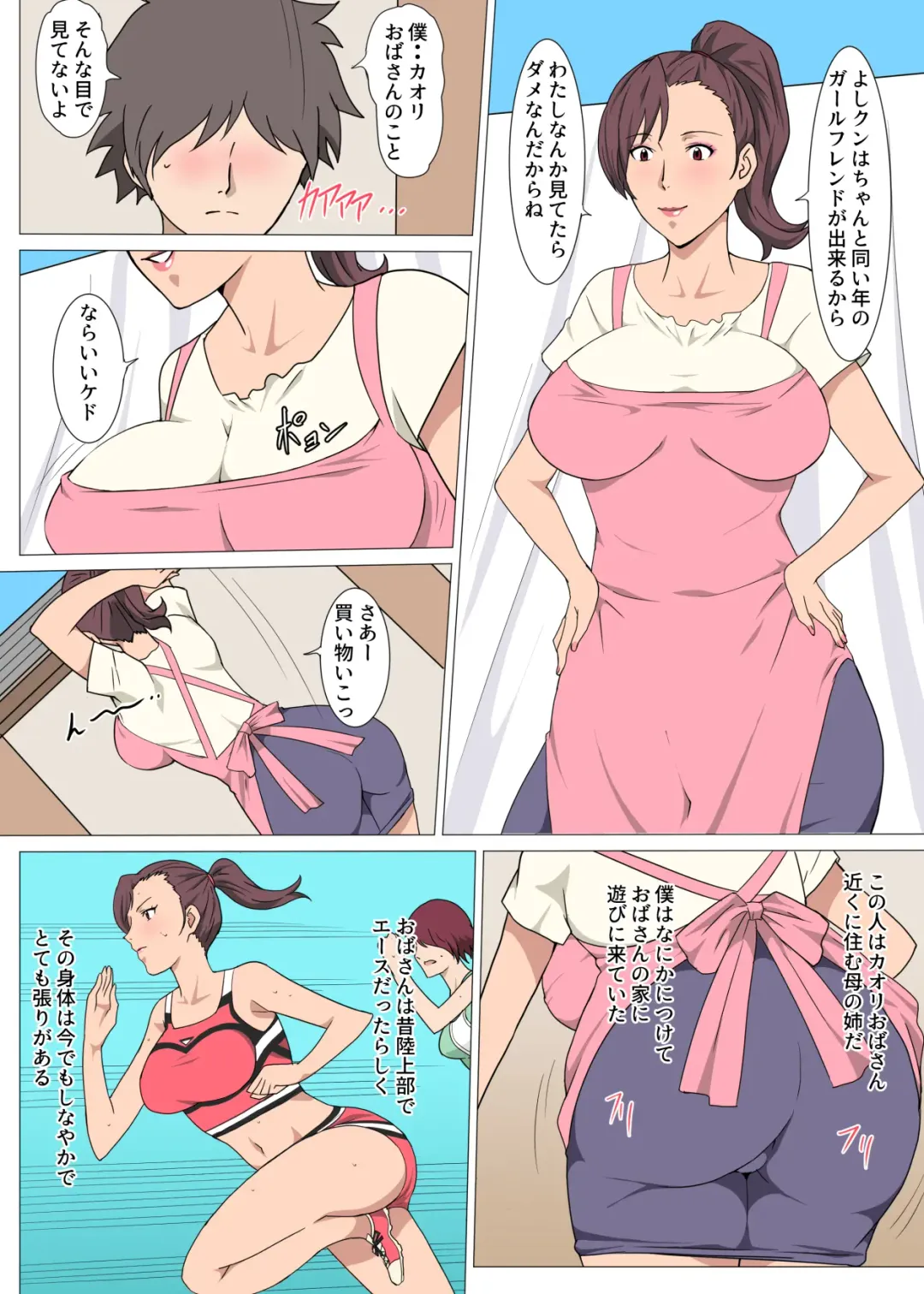 Moto Rikujoubu no Obasan wo Netotta Hanashi Fhentai - Page 3