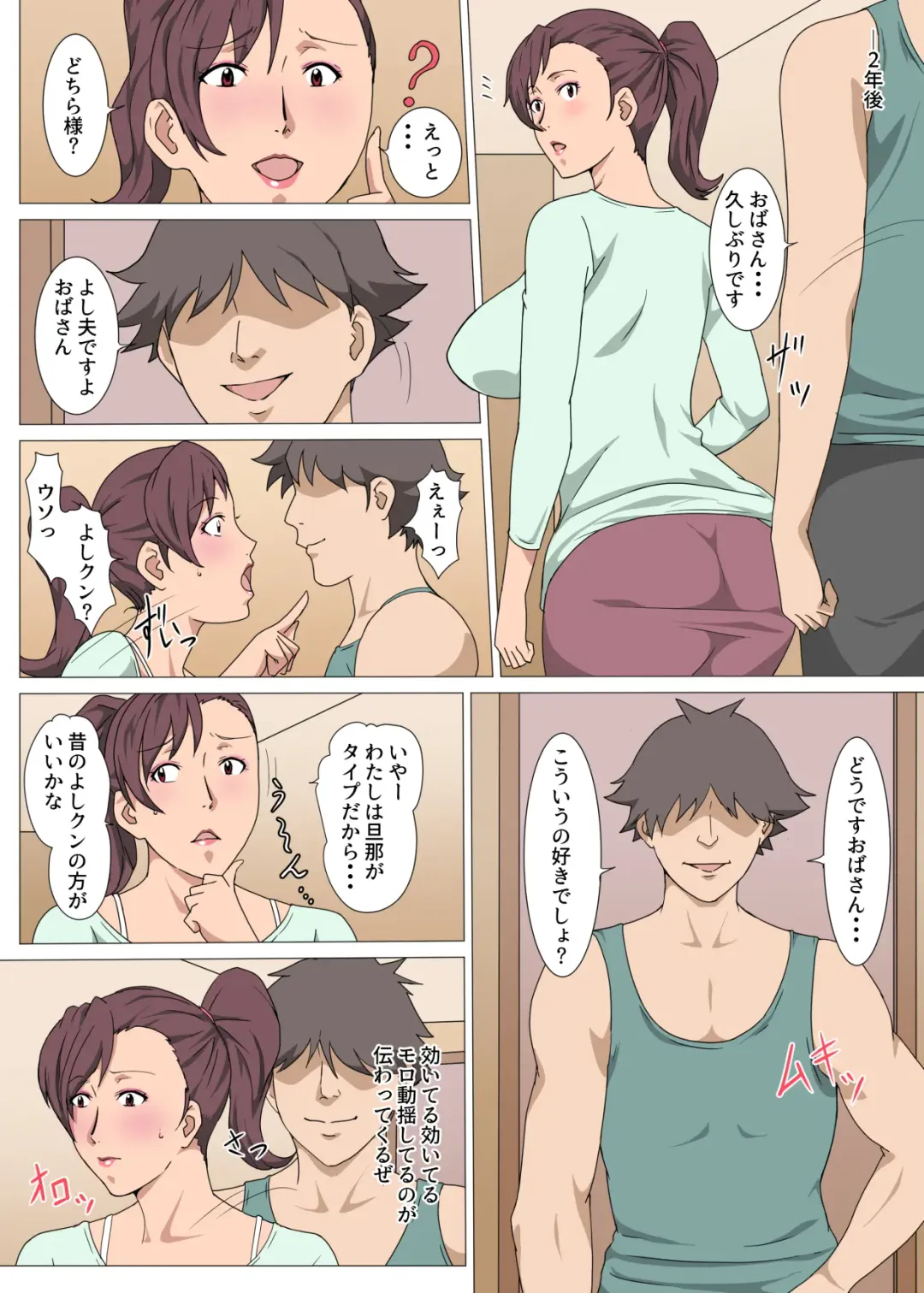 Moto Rikujoubu no Obasan wo Netotta Hanashi Fhentai - Page 6