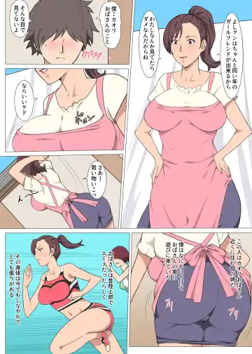 Moto Rikujoubu no Obasan wo Netotta Hanashi Fhentai - Page 3