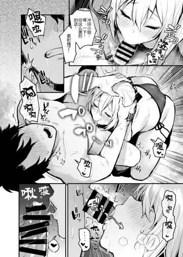 [Danimaru] Okita no Yu Fhentai - Page 12