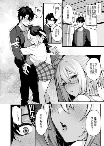 [Danimaru] Okita no Yu Fhentai - Page 8