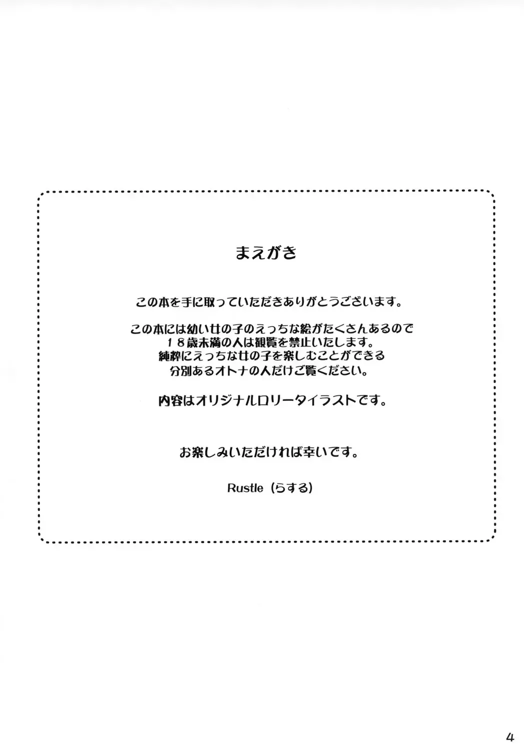 [Rustle] GIRLzH 2 Fhentai - Page 3