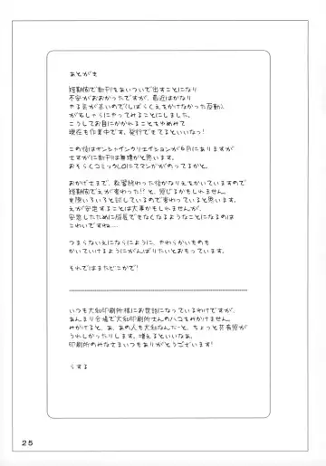 [Rustle] GIRLzH 2 Fhentai - Page 24