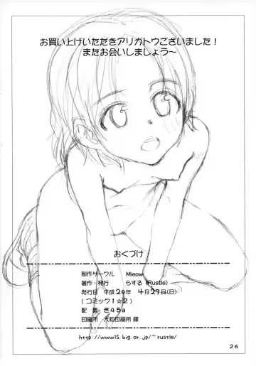 [Rustle] GIRLzH 2 Fhentai - Page 25