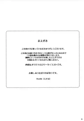 [Rustle] GIRLzH 2 Fhentai - Page 3