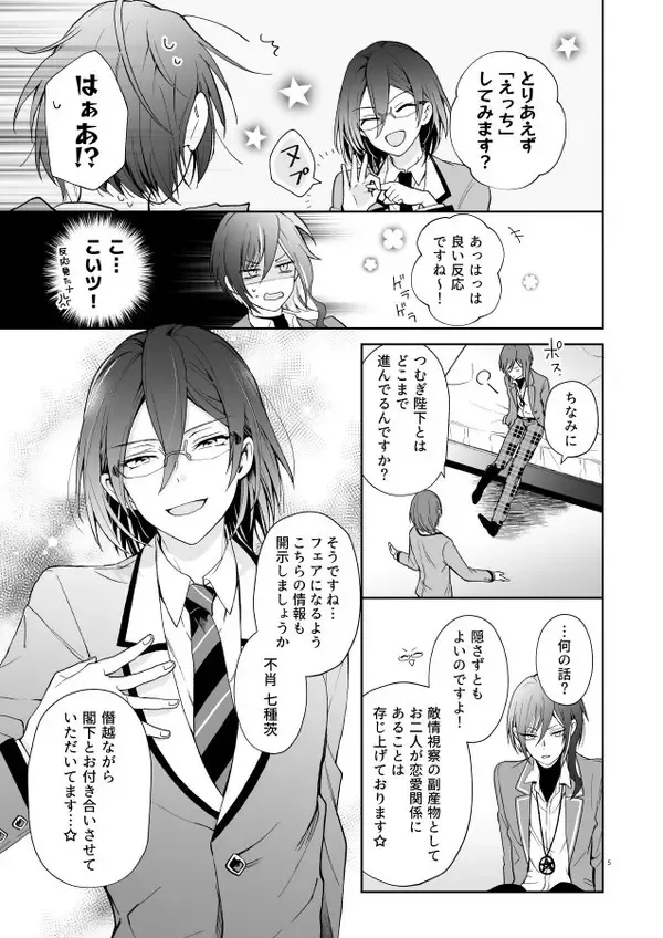 Nagibara & Tsumunatsu "nyah~" Fhentai - Page 2