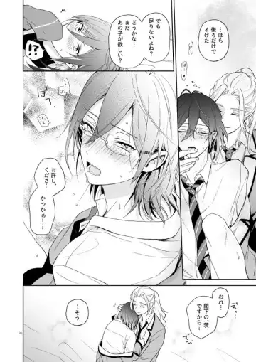 Nagibara & Tsumunatsu "nyah~" Fhentai - Page 25