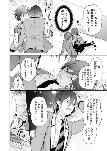 Nagibara & Tsumunatsu "nyah~" Fhentai - Page 7