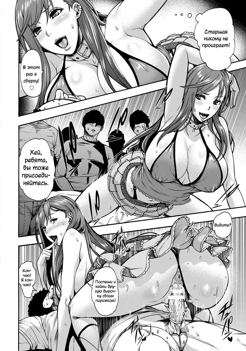 [Karasu] Bitch Tenshi Oyako Ch. 3 Fhentai - Page 10