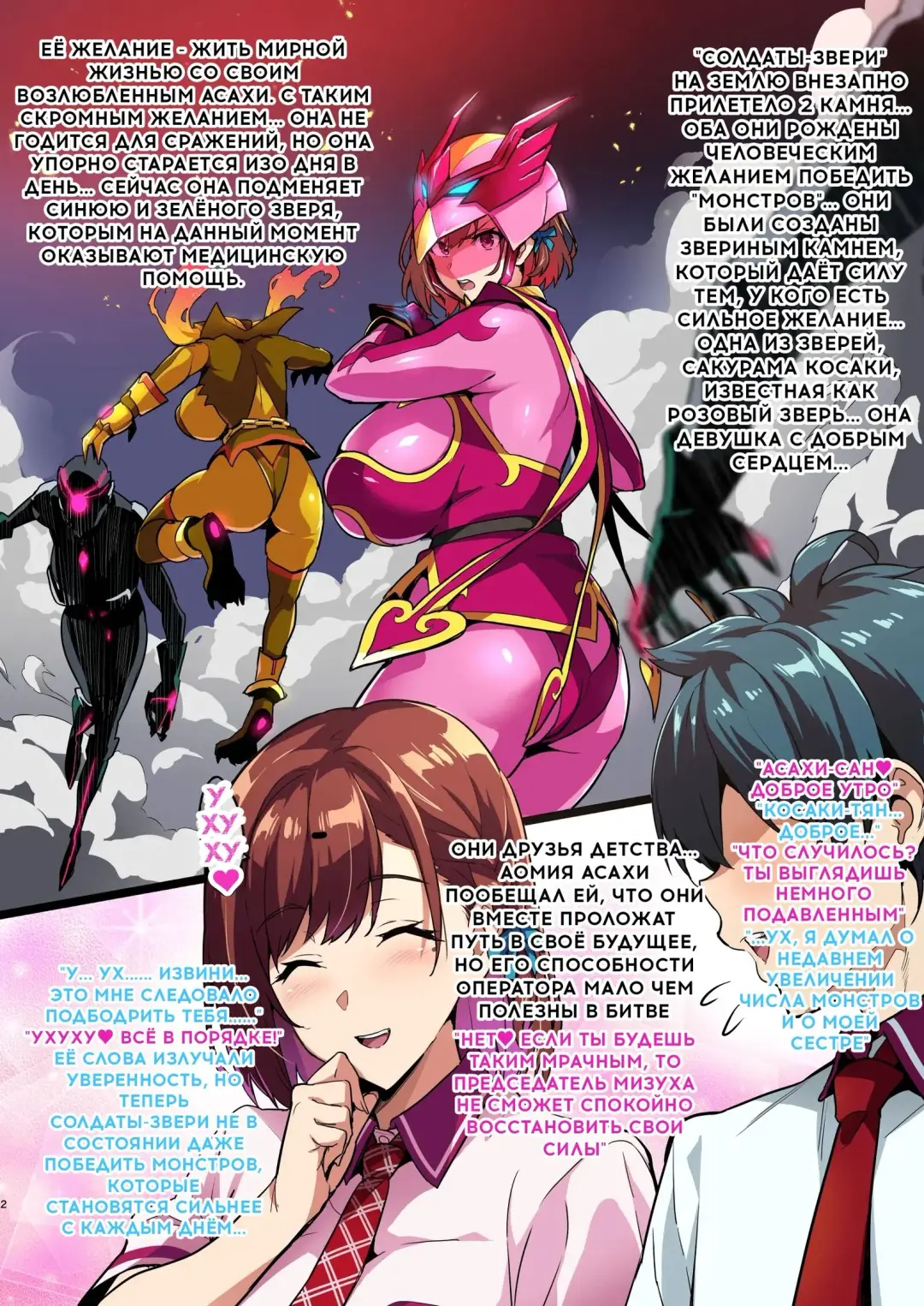 [Takeda Hiromitsu] C101 Kaijoubon Seisou Pink no (Midara na) Honshou Fhentai - Page 2