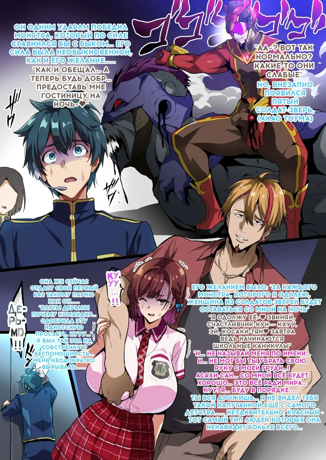 [Takeda Hiromitsu] C101 Kaijoubon Seisou Pink no (Midara na) Honshou Fhentai - Page 3