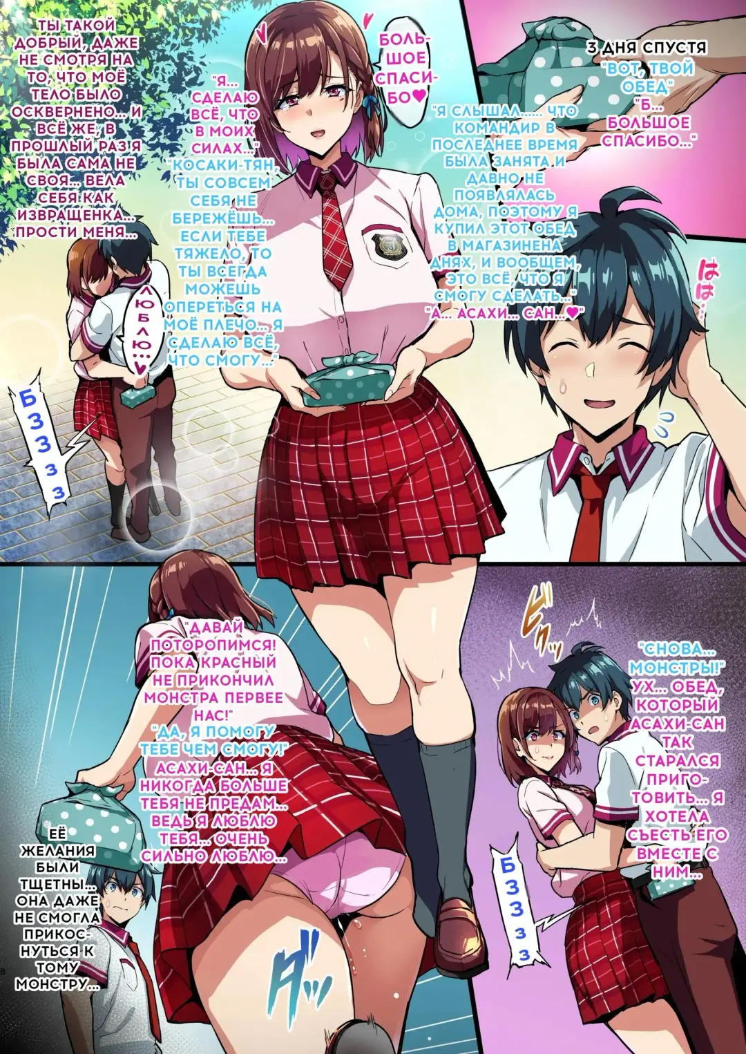 [Takeda Hiromitsu] C101 Kaijoubon Seisou Pink no (Midara na) Honshou Fhentai - Page 8