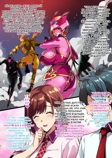 [Takeda Hiromitsu] C101 Kaijoubon Seisou Pink no (Midara na) Honshou Fhentai - Page 2