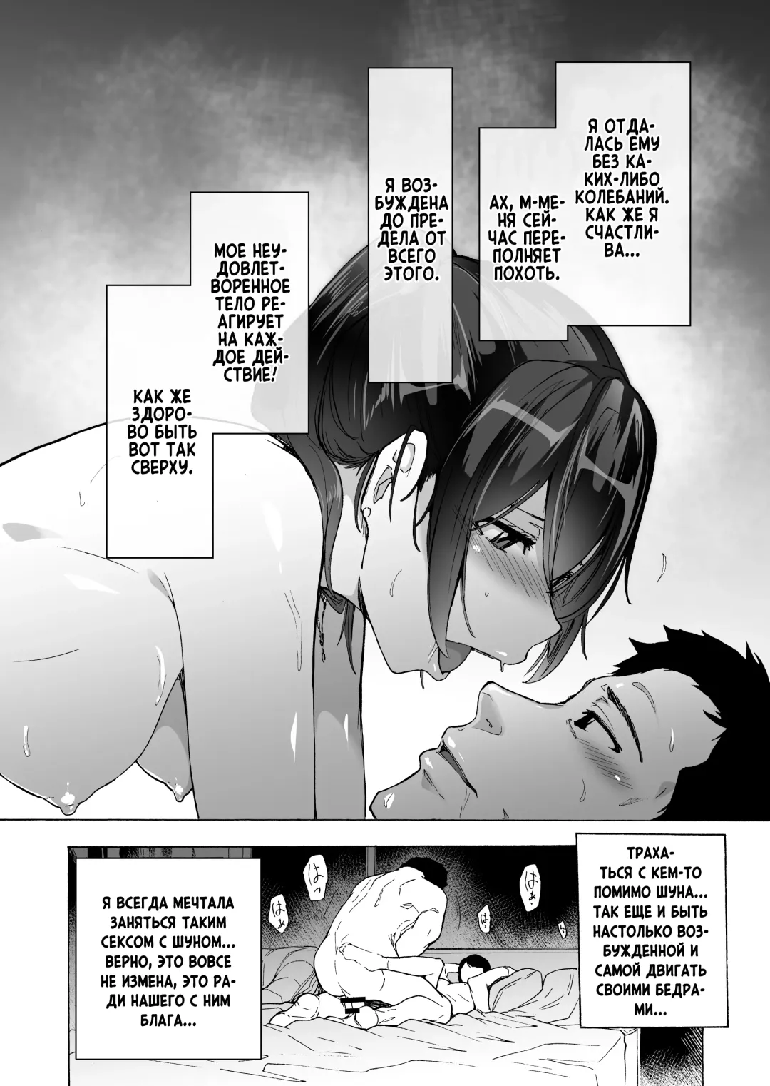 [Kizuki Rei] Otto Kounin Sex Advisor ni Hamatta Kekka. Zenpen | Результат зависимости секса с консультантом, которого одобрил сам муж. часть 1 Fhentai - Page 22