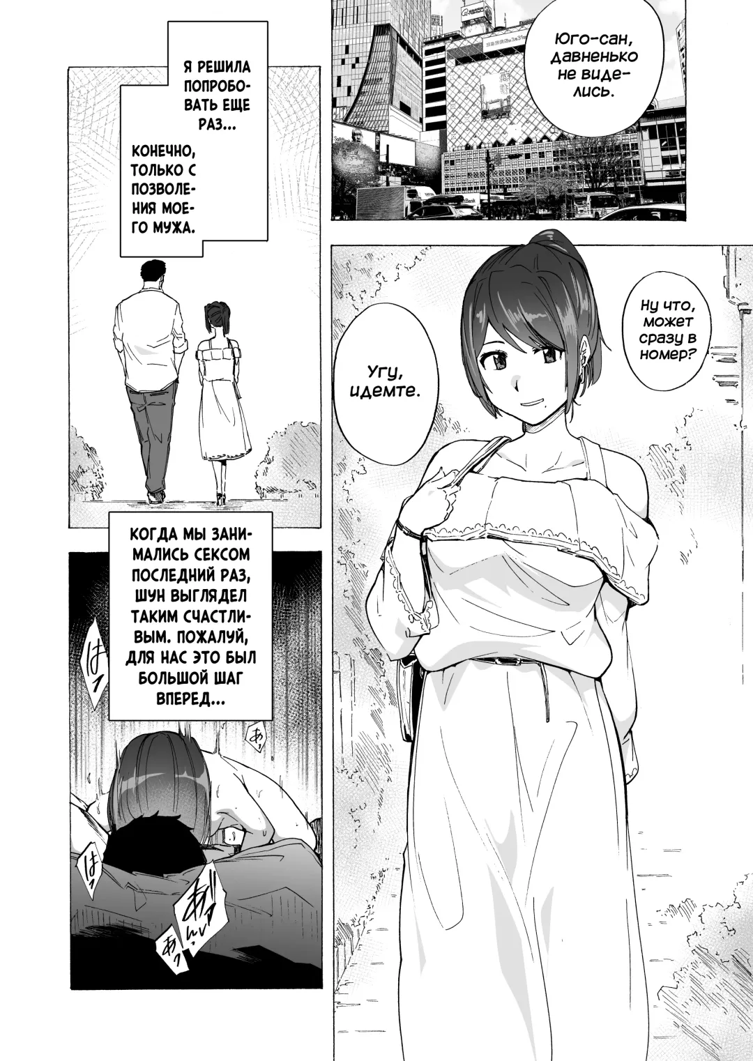 [Kizuki Rei] Otto Kounin Sex Advisor ni Hamatta Kekka. Zenpen | Результат зависимости секса с консультантом, которого одобрил сам муж. часть 1 Fhentai - Page 34