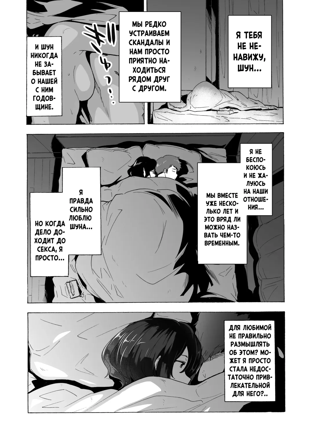 [Kizuki Rei] Otto Kounin Sex Advisor ni Hamatta Kekka. Zenpen | Результат зависимости секса с консультантом, которого одобрил сам муж. часть 1 Fhentai - Page 5