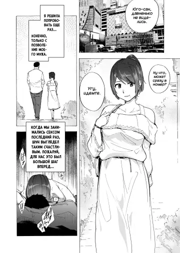 [Kizuki Rei] Otto Kounin Sex Advisor ni Hamatta Kekka. Zenpen | Результат зависимости секса с консультантом, которого одобрил сам муж. часть 1 Fhentai - Page 34