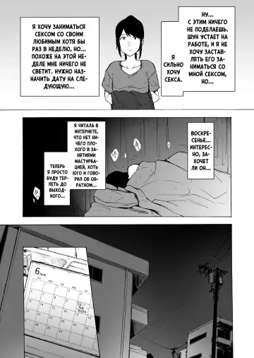 [Kizuki Rei] Otto Kounin Sex Advisor ni Hamatta Kekka. Zenpen | Результат зависимости секса с консультантом, которого одобрил сам муж. часть 1 Fhentai - Page 46