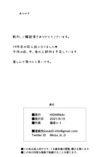 [Kizuki Rei] Otto Kounin Sex Advisor ni Hamatta Kekka. Zenpen | Результат зависимости секса с консультантом, которого одобрил сам муж. часть 1 Fhentai - Page 49