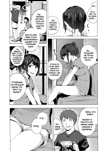 [Kizuki Rei] Otto Kounin Sex Advisor ni Hamatta Kekka. Zenpen | Результат зависимости секса с консультантом, которого одобрил сам муж. часть 1 Fhentai - Page 9