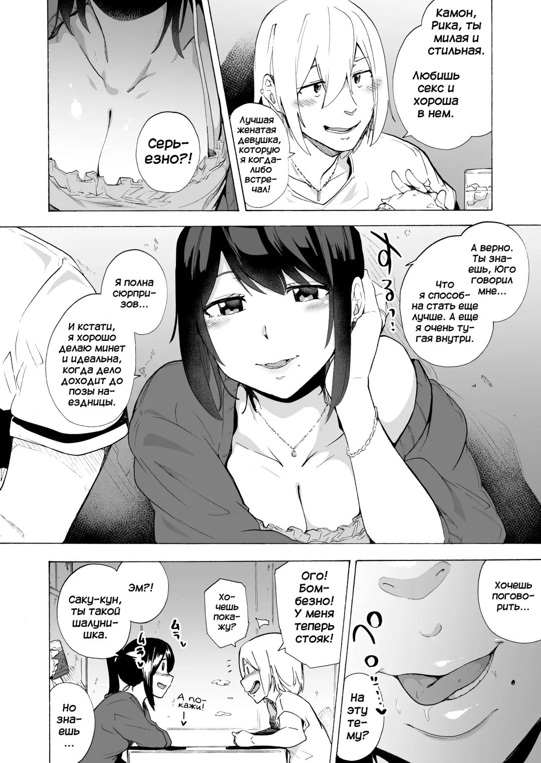 [Kizuki Rei] Otto Kounin Sex Advisor ni Hamatta Kekka Chuuhen | Результат зависимости секса с консультантом, которого одобрил сам муж часть 2 Fhentai - Page 10