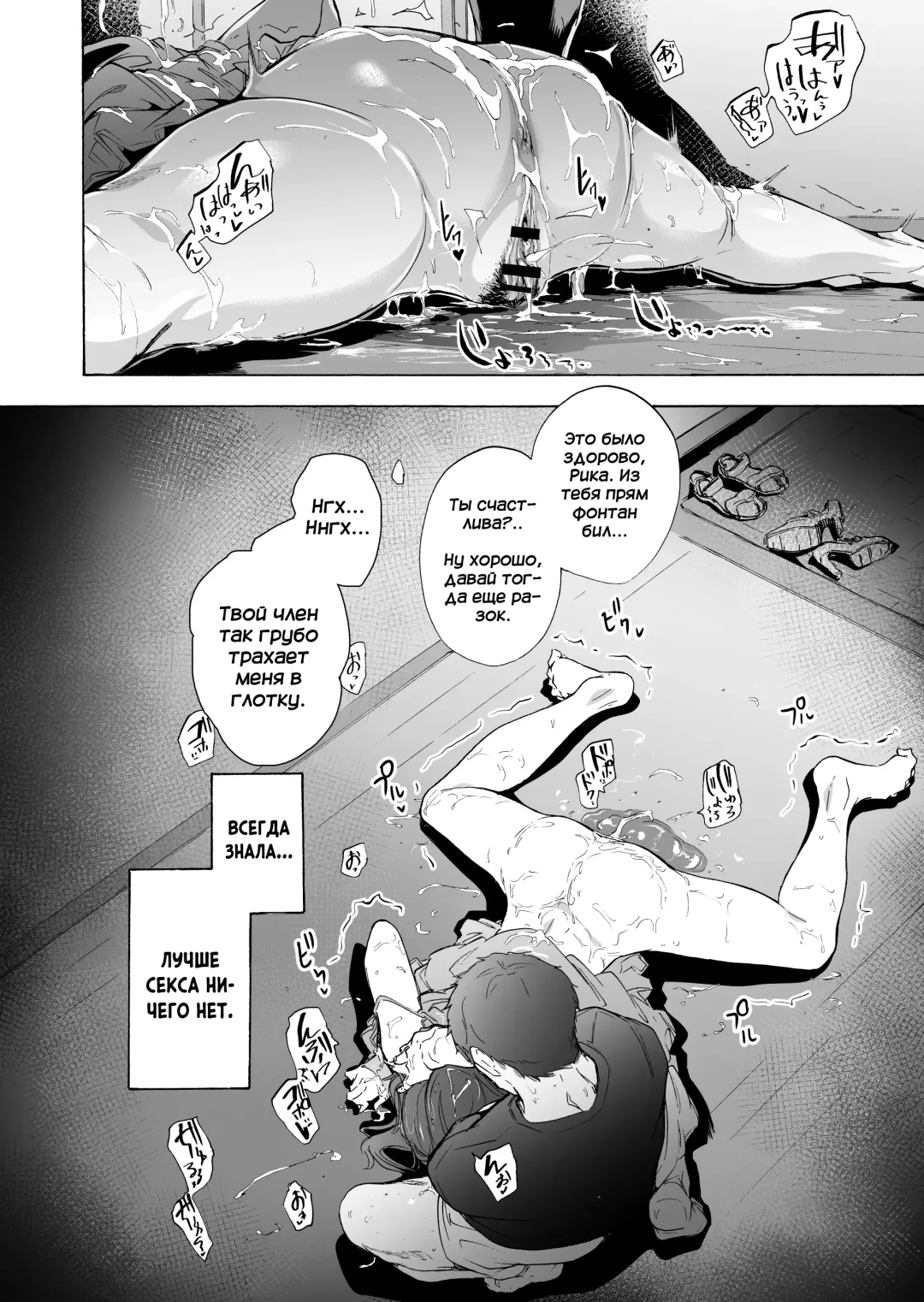 [Kizuki Rei] Otto Kounin Sex Advisor ni Hamatta Kekka Chuuhen | Результат зависимости секса с консультантом, которого одобрил сам муж часть 2 Fhentai - Page 36