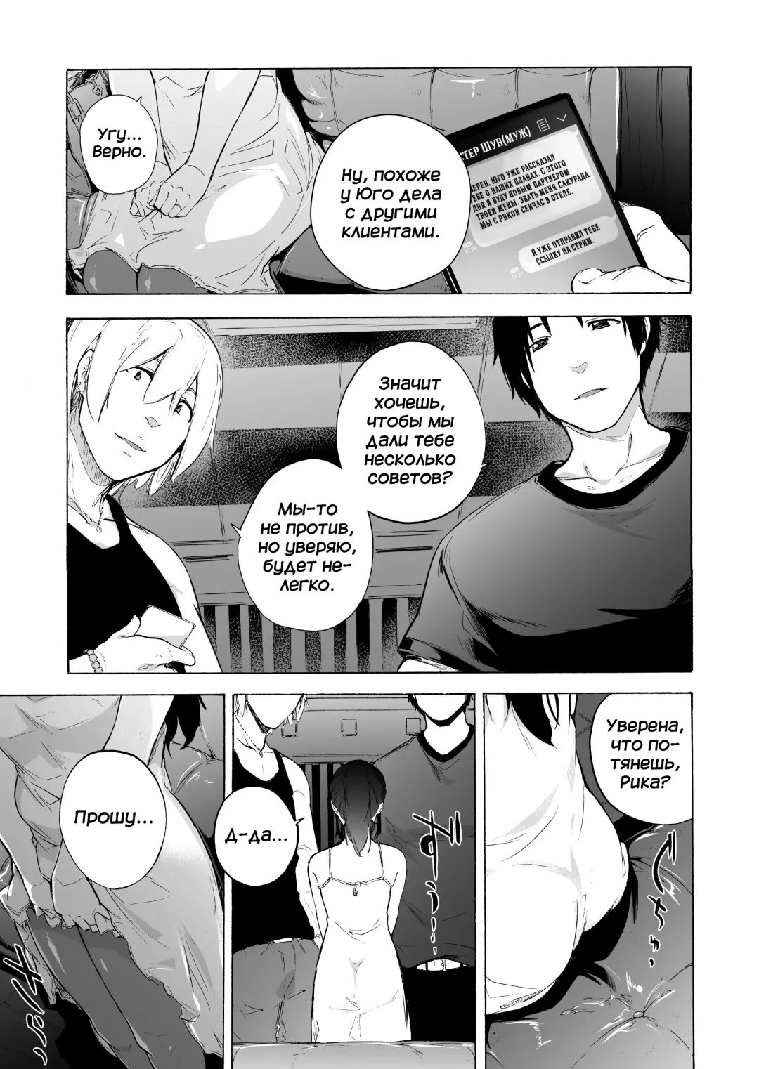 [Kizuki Rei] Otto Kounin Sex Advisor ni Hamatta Kekka Chuuhen | Результат зависимости секса с консультантом, которого одобрил сам муж часть 2 Fhentai - Page 38