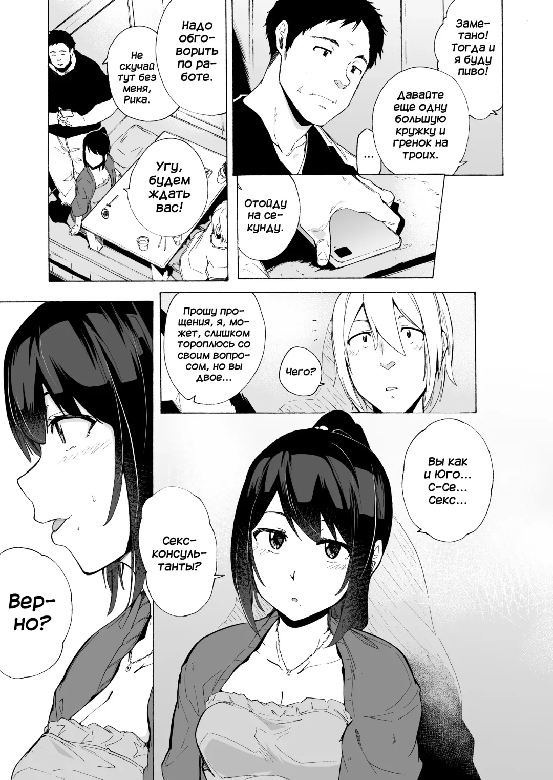 [Kizuki Rei] Otto Kounin Sex Advisor ni Hamatta Kekka Chuuhen | Результат зависимости секса с консультантом, которого одобрил сам муж часть 2 Fhentai - Page 7