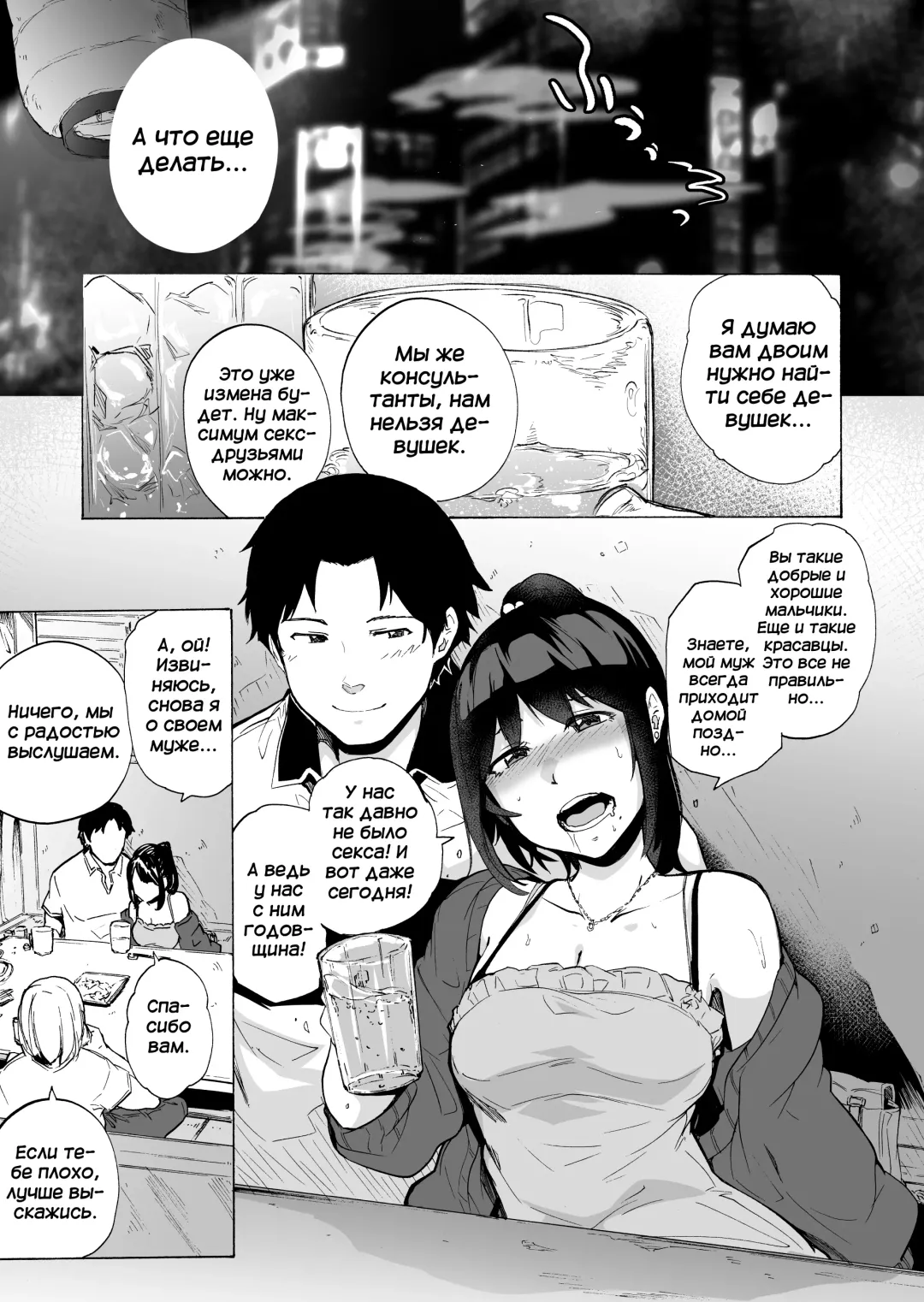 [Kizuki Rei] Otto Kounin Sex Advisor ni Hamatta Kekka Chuuhen | Результат зависимости секса с консультантом, которого одобрил сам муж часть 2 Fhentai - Page 9