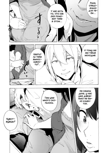 [Kizuki Rei] Otto Kounin Sex Advisor ni Hamatta Kekka Chuuhen | Результат зависимости секса с консультантом, которого одобрил сам муж часть 2 Fhentai - Page 12