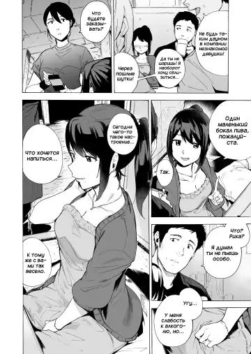 [Kizuki Rei] Otto Kounin Sex Advisor ni Hamatta Kekka Chuuhen | Результат зависимости секса с консультантом, которого одобрил сам муж часть 2 Fhentai - Page 6