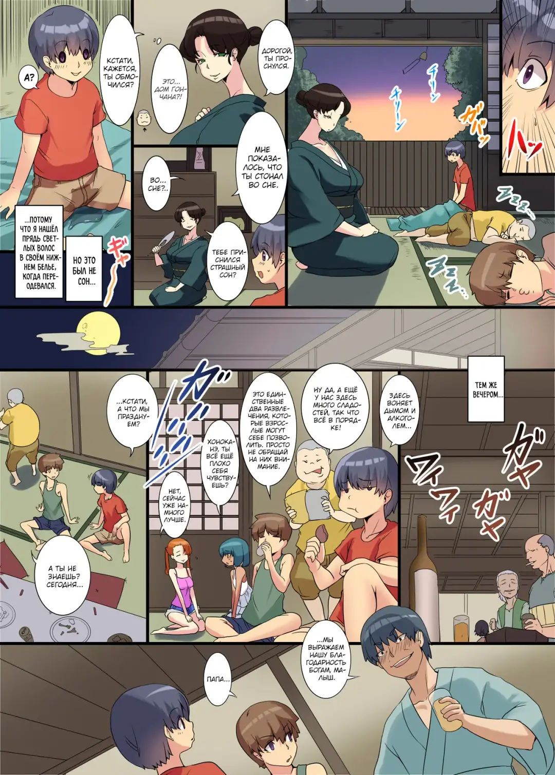 [Mafen] Iruikanintan ~Hanarejima no Kotabe-sama Hen~ Fhentai - Page 12