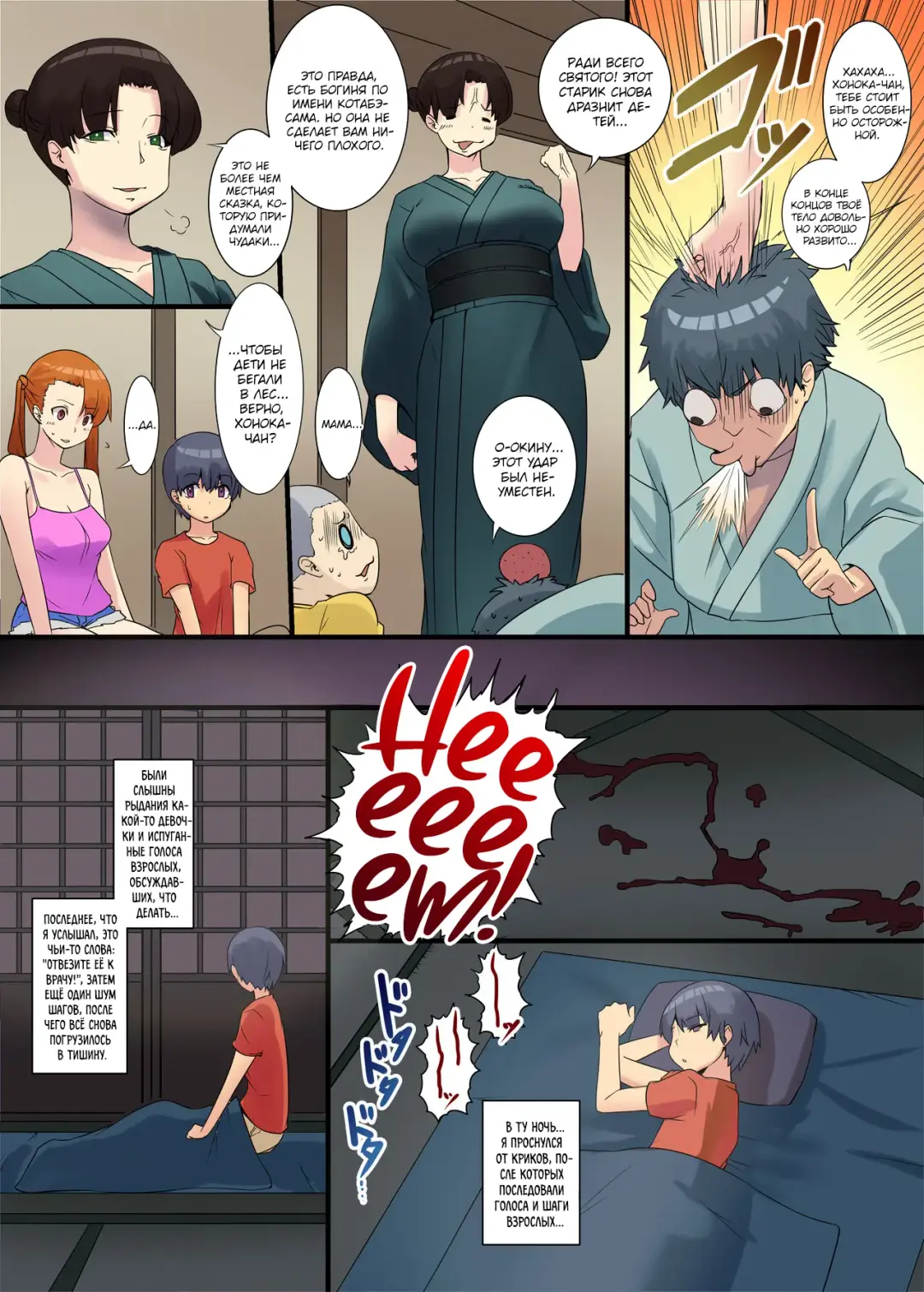 [Mafen] Iruikanintan ~Hanarejima no Kotabe-sama Hen~ Fhentai - Page 14